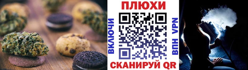 Canna-Cookies конопля  это как зайти  Богучар 