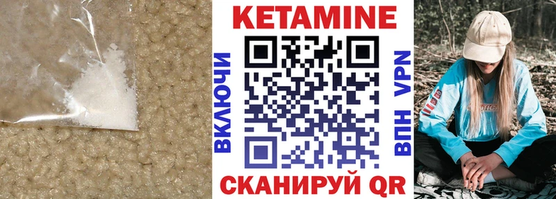 Кетамин ketamine  Богучар 